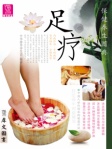 保健养生图典──足疗