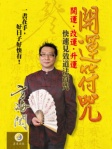 開運符咒