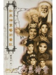 如來神掌藝術筆記