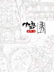 悟园