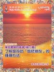 瀕死體驗的意義 3