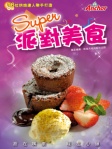 Super派對美食