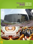 譚偉豪議員──立法會工作報告2010-2011