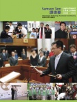 譚偉豪議員──立法會工作報告2008 - 2009