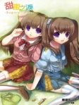 甜蜜之淚
