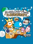 咬人外星人FOZY嗌 外賣之「外星送唔送啊？」!