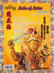 蓮花海第7期