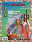 蓮花海第8期