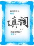 我很想成為專業填詞人