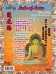 蓮花海第12期