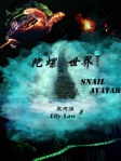 陀螺世界:創世紀