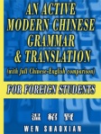 An Active Modern Chinese Grammar and Translation (Traditional Chinese edition)
