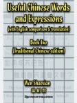 Useful Chinese Words and Expressions - Book Two (Traditional Chinese edition)