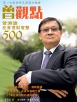 曾觀點：每一次調整都是濃濃的機會