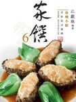 珠璣小館：家饌6