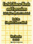 Useful Chinese Words and Expressions - Book One (Simplified Chinese edition)