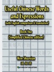 Useful Chinese Words and Expressions - Book Three (Simplified Chinese edition)