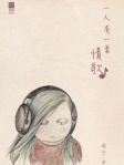 一人有一首情歌