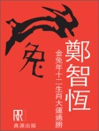 金兔年十二生肖大運通勝