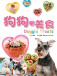 狗狗愛美食（中英對照）