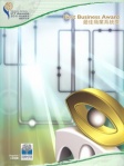 HK ICT: Best Business Award '11