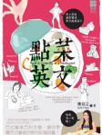 點菜英文