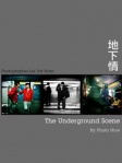 地下情 The Underground Scence