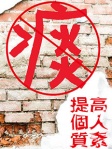 痰