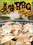 美味BBQ
