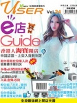User 24：e 店 Guide