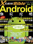 Bible 19：Android 潮玩攻略
