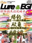 Player 29：Lure & EGI 假餌釣魚法攻略本（第二版）