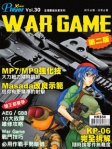 Player 30：War Game（第二版）