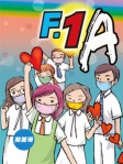 F.1A