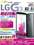 Player 35：LG G3 超活用術