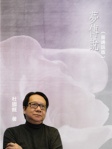 夢傳說（普通話版）