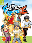 熱血 Figure 王
