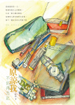 原諒我不記得忘記