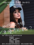 如何做一個更優秀的自己？