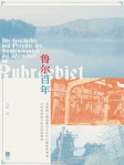 魯爾百年——全景展示德國魯爾工業區從繁榮到衰退，從轉型到復興的歷史和案例 Die Geschichte und Projekte des Strukturwandels der Wirtschaft im Ruhrgebiet