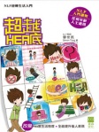 超越Hea底 Transform Hea-Bas