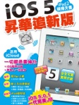 iPad2橫掃天書