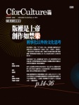 文化現場第26期