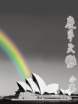 慶幸失戀
