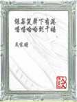銀幕笑聲下香港嘻嘻哈哈到千禧