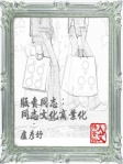 販賣同志：同志文化商業化