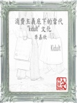 消費主義底下的當代 Kidult 文化