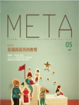 META 05 吾國與吾民的教育