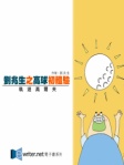 高球初體驗
