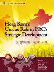 Hong Kong's Unique Role in PRC's Strategic Development